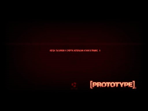 Русификатор для Prototype